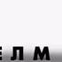 Nickelodeon заставка 2010 2013