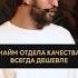 А какой у вас отдел качества управление бизнес руководитель