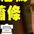 突發 巴菲特緊急警告 中国完了 台灣香港無辜遭殃 資產逃生最後機會 日本升息與美國合作做局 長期投資 理財 个人成长 美股 港股 台股 自我成长 財富密碼 升息 美股分析 降息 财务自由 自我提升