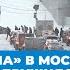 Русская зима в Москве на столицу обрушился сильный снегопад