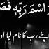 Heart Touching Beautiful Quran Recitation By Abdul Rahman Mossad