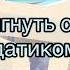 Как прыгнуть с вышки солдатиком
