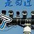 习近平为什么坚持 动态清零