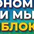 Наступает момент истины Посиделки Дмитрий Потапенко и Ян Арт