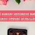 Вы должны это знать таро Tarot любовь