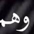 انا اقوى من الحياة شاشة سوداء