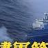 南海演練 萬噸大驅大連 八一 秀肌肉 美國新一波軍事售台 解放軍直升機攻島演練 全球現場 20230731 全球大視野Global Vision