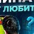 Почему мужчина перестает любить свою женщину