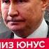 ЮНУС СРОЧНО Топ гость ОПОЗОРИЛ Путина на параде Трамп ВНЕЗАПНО предупредил РФ у КРЕМЛЯ три дня