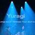 Yuragi 揺らぎ I Want You By My Side Live In Seoul 250615
