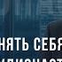 Как работают аудионастрои