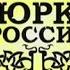 Тюрки России Чувашия