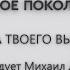 ЦЕНА ТВОЕГО ВЫКУПА проповедует Михаил Дарбинян Онлайн служение 08 12 2021