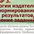 Роль учебников биологии изд Мнемозина в формировании метапредметных результатов влияющих на ОГЭ