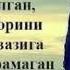 ЭРИГА ДУШМАН АЕЛЛАР