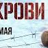 Группа крови Трейлер В кино с 8 мая