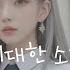 2인 독서실에서 남친이랑 몰래 여자 19 ASMR 남성향 롤플레이 Roleplay