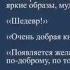 О книге Несвятые святые архимандрита Тихона Шевкунова