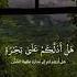 يا أ ي ه ا ال ذين آم نوا ه ل أ د ل ك م ع لى ت جار ة ت نجيك م القارئ تميم الريمي