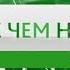 Больше чем новости 15 05 2021