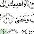 Surah 79 An Nazi At Accurate Tajweed Recitation Of Quran Mahmoud Khaleel Al Hussary