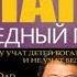 Аудиокнига Богатый папа бедный папа Роберт Кийосаки Богатый папа бедный папа