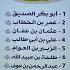 العشرة المبشرون بالجنه