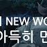 한글자막 닥터 스톤 3기 NEW WORLD 2쿨 Op Full 아득히 먼 키요시 류진