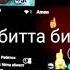 Хезалак Киргиз Файзулло ва Уни Беваси жалап Наргиз