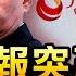 人民日报突然改口 习近平的阳谋 第三份 历史决议 见分晓 香港支联会四名骨干成员被捕 政论天下第504集 20210908 天亮时分