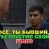 ВСЁ ТЫ БЫВШИЙ ТЫ УПУСТИЛ СВОЙ ШАНС Shorts фильм моменты кино сериалы