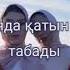 Әйел туралы мақал мәтелдер