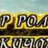 Для тебя живу