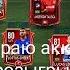 Собираем аккаунт для розыгрыша в FIFA 19 MOBILE