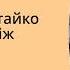 Всеволод Нестайко