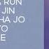 BOL4 볼빨간사춘기 My Trouble WHY OST Part 1 LYRICS EASY LYRICS