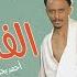 حبيبي