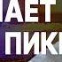 ГАЗПРОМ РУХНУЛ ЛИПСИЦ РУБЛЬ ДОБИВАЮТ ПОСЛЕ НОВОГО ГОДА НАЧНЁТСЯ Запад поставил на России КРЕСТ