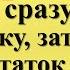 Сестра такие подарки сразу тащила на помойку зато в семье был достаток и никто не болел
