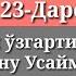 23 Tog Ut Xokimlarga Ergashuvchilar Haqida Abdulloh Zufar Hafizahulloh