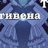 Белый Алмаз Вселенная Стивена теории выпуск 5