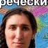 Древняя ДНК и разделение индоевропейских языков Новые генетические данные