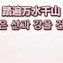 감미로운 유명한 중국 노래 好想好想 정말 그랬으면 By 赵薇 조미 2001 歌词 한글자막
