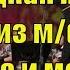 Детские песни 8 Песенка Сладкая жизнь из м ф Маша и медведь