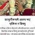 Singer Alina Chauhan Has Officially Announced That Her Marriage To Bishnu Sapkota Has Ended