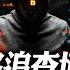 硬要酸 路追查境外網攻 譏台灣駭客手法三流 全球現場 20250528 全球大視野Global Vision