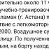 Легкомоторный самолёт потерпел крушение близ Астаны