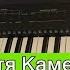 Потап и Настя Каменских Почему Piano Cover