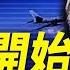派對開始 B 2出擊刷爆全網 每日直播精華 靖遠開講 唐靖遠 2025 06 21