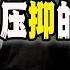 观网习瑞24楼一跃而下 震动北京 中国的每个人都是压抑的 2023 09 07第1749期